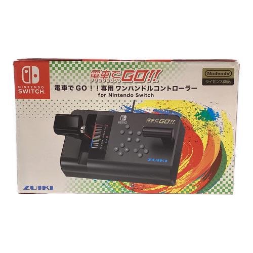 ZUKI 電車でＧＯ!!専用ワンハンドルコントローラー ZKNS-001