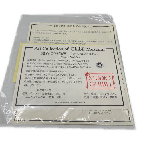 スタジオジブリ ウォールアート アニメグッズ 魔女の宅急便「ジジ、海が見えるよ」