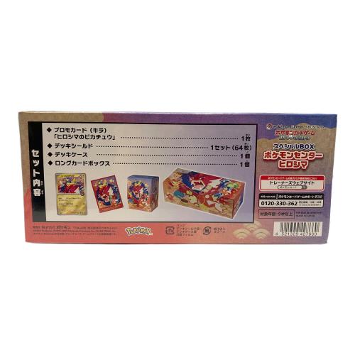 ポケモンセンターヒロシマ スペシャルBOX ポケモンカード シュリンク付き
