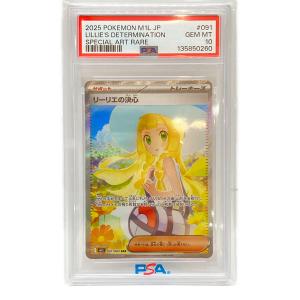 リーリエの決心 ポケモンカード 091/063 SAR メガブレイブ