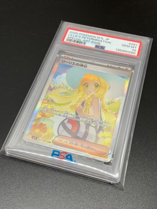 リーリエの決心 ポケモンカード 091/063 SAR メガブレイブ
