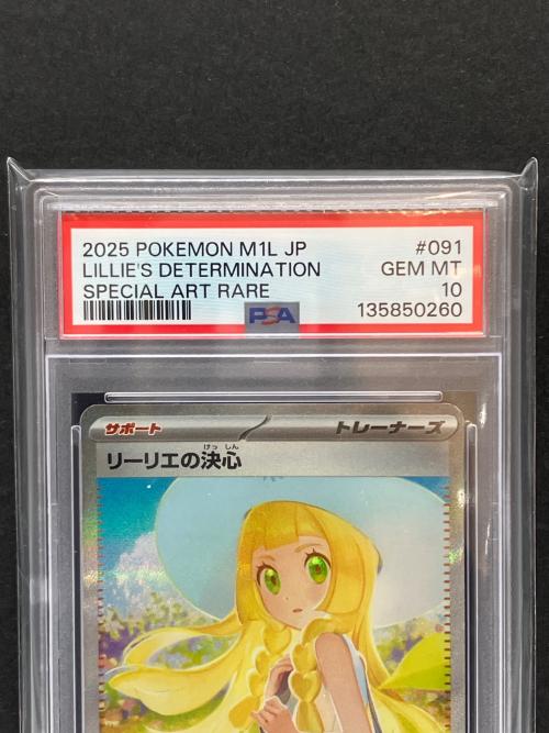 リーリエの決心 ポケモンカード 091/063 SAR メガブレイブ