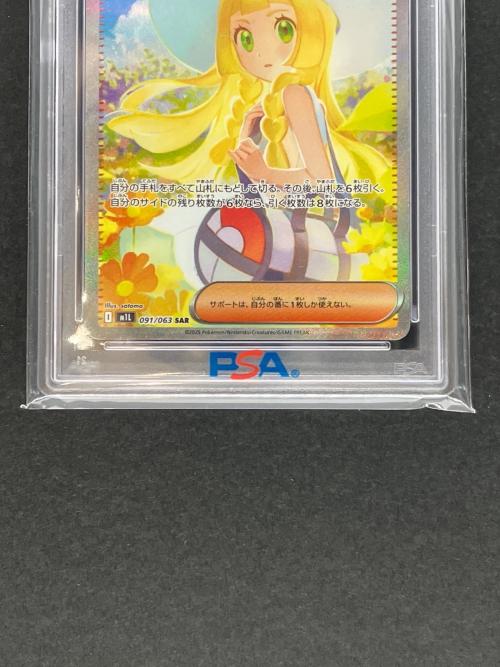 リーリエの決心 ポケモンカード 091/063 SAR メガブレイブ