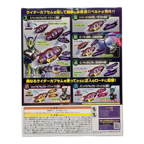 仮面ライダーゼッツ (カメンライダーゼッツ) DXロードインヴォーカー 仮面ライダー