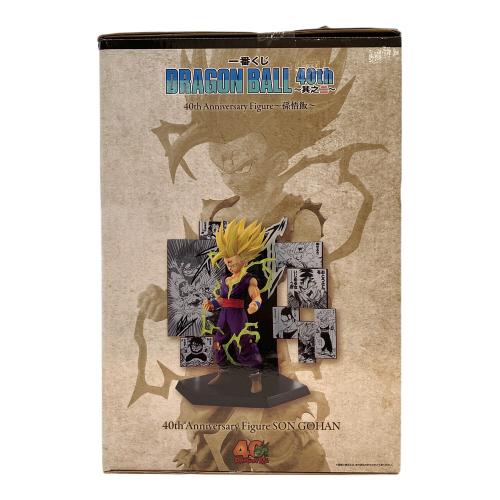 ドラゴンボール C賞 孫悟飯 フィギュア 40th記念フィギュア 一番くじ