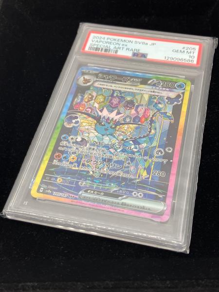 ポケモン シャワーズex ポケモンカード 205/187 SAR PSA10 @ Π