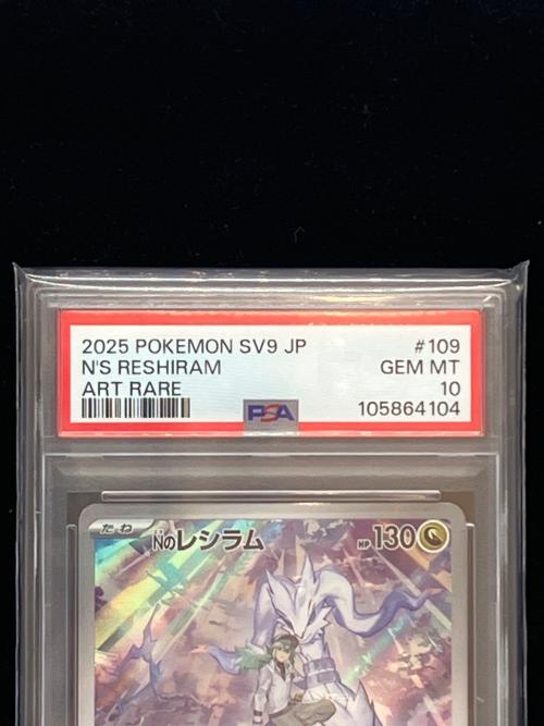 ポケモン Nのレシラム ポケモンカード 109/100 AR PSA10 @