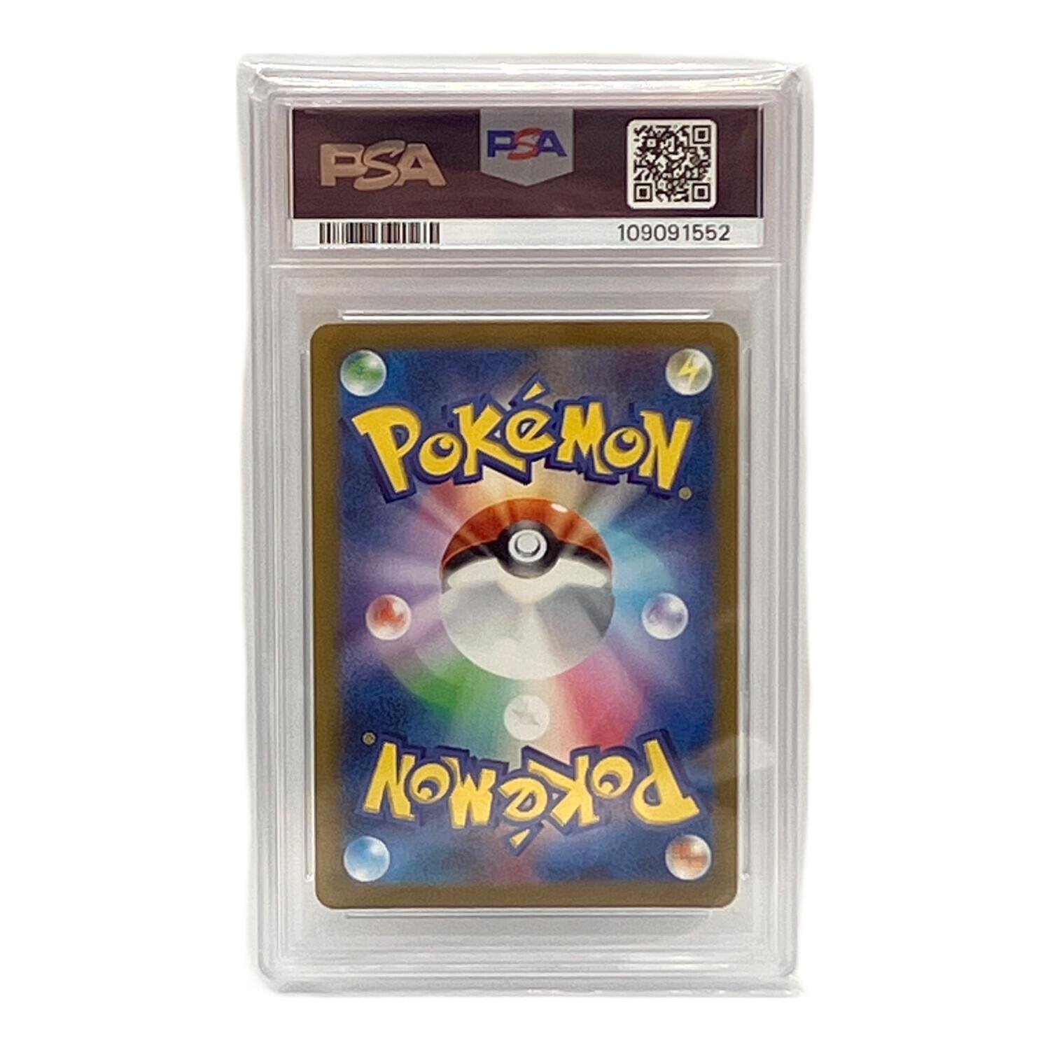 ポケモン スナバァ ポケモンカード 075/071 AR PSA10｜トレファクONLINE