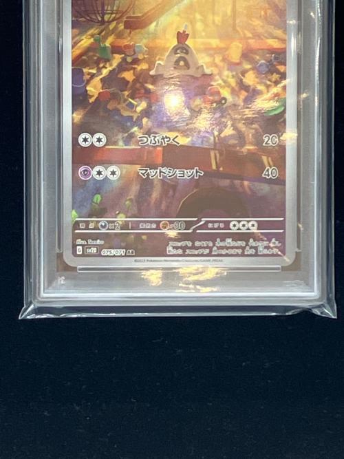 ポケモン スナバァ ポケモンカード 075/071 AR PSA10｜トレファクONLINE