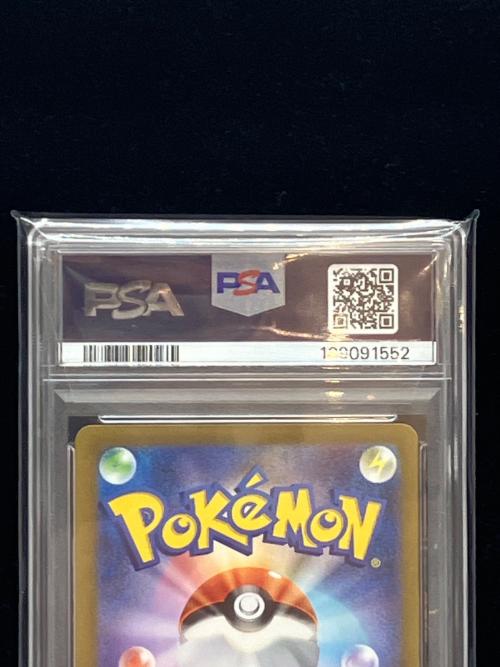 ポケモン スナバァ ポケモンカード 075/071 AR PSA10