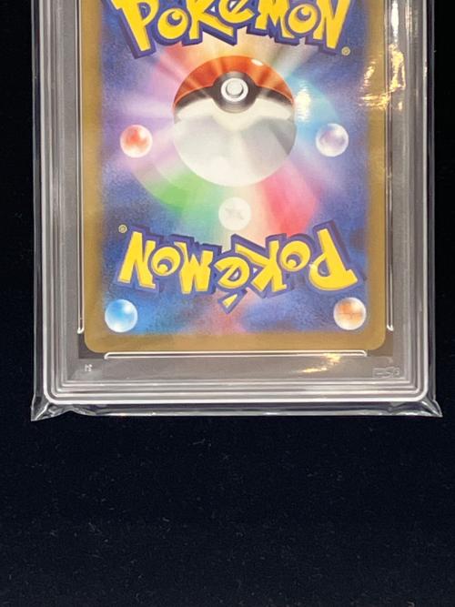 ポケモン スナバァ ポケモンカード 075/071 AR PSA10