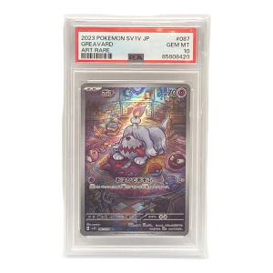 ポケモン ボチ ポケモンカード 087/078 AR PSA10
