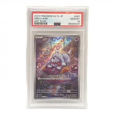 ポケモンカード　チャーレム・スピンロトム　AR PSA10 PSA10】チャーレム AR ポケモンカード - メルカリ