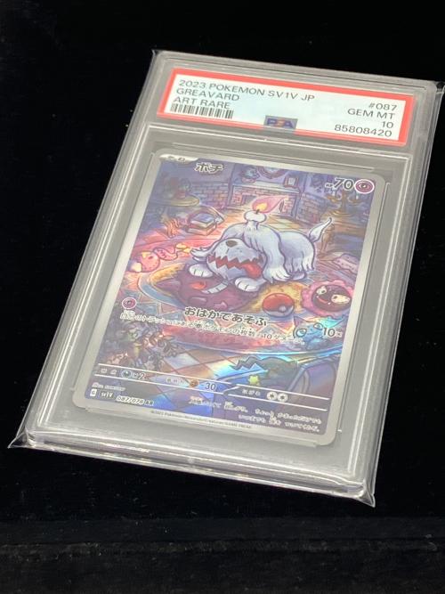 ポケモン ボチ ポケモンカード 087/078 AR PSA10