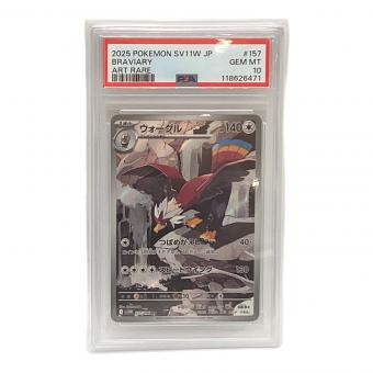 ポケモン ウォーグル ポケモンカード 157/086 AR PSA10