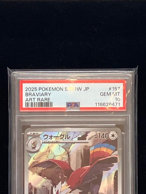 ポケモン ウォーグル ポケモンカード 157/086 AR PSA10