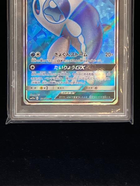 ポケモン ヨワシGX ポケモンカード 174/173 SR PSA10｜トレファクONLINE
