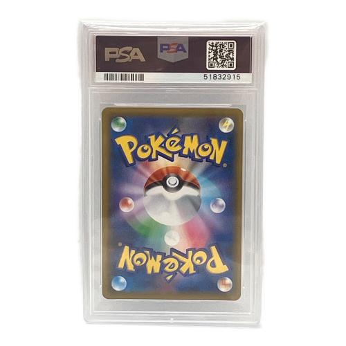 ポケモン ヨワシGX ポケモンカード 174/173 SR PSA10