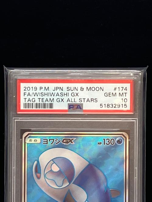 ポケモン ヨワシGX ポケモンカード 174/173 SR PSA10