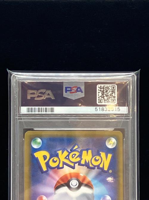 ポケモン ヨワシGX ポケモンカード 174/173 SR PSA10