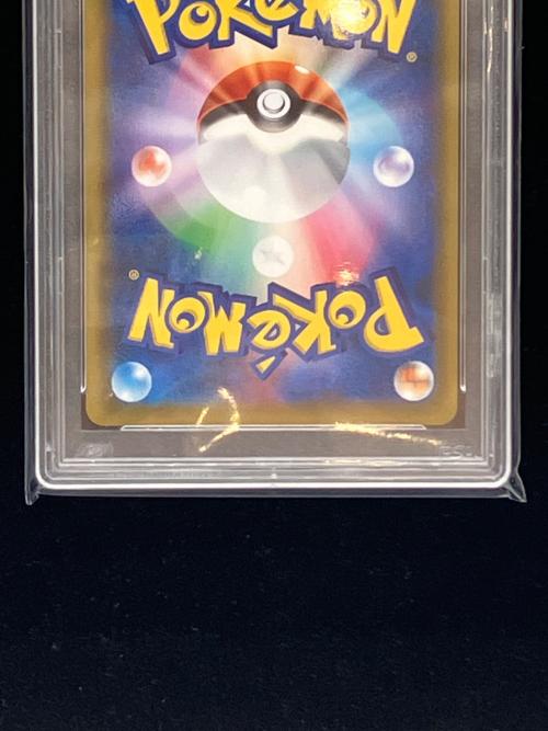 ポケモン ヨワシGX ポケモンカード 174/173 SR PSA10