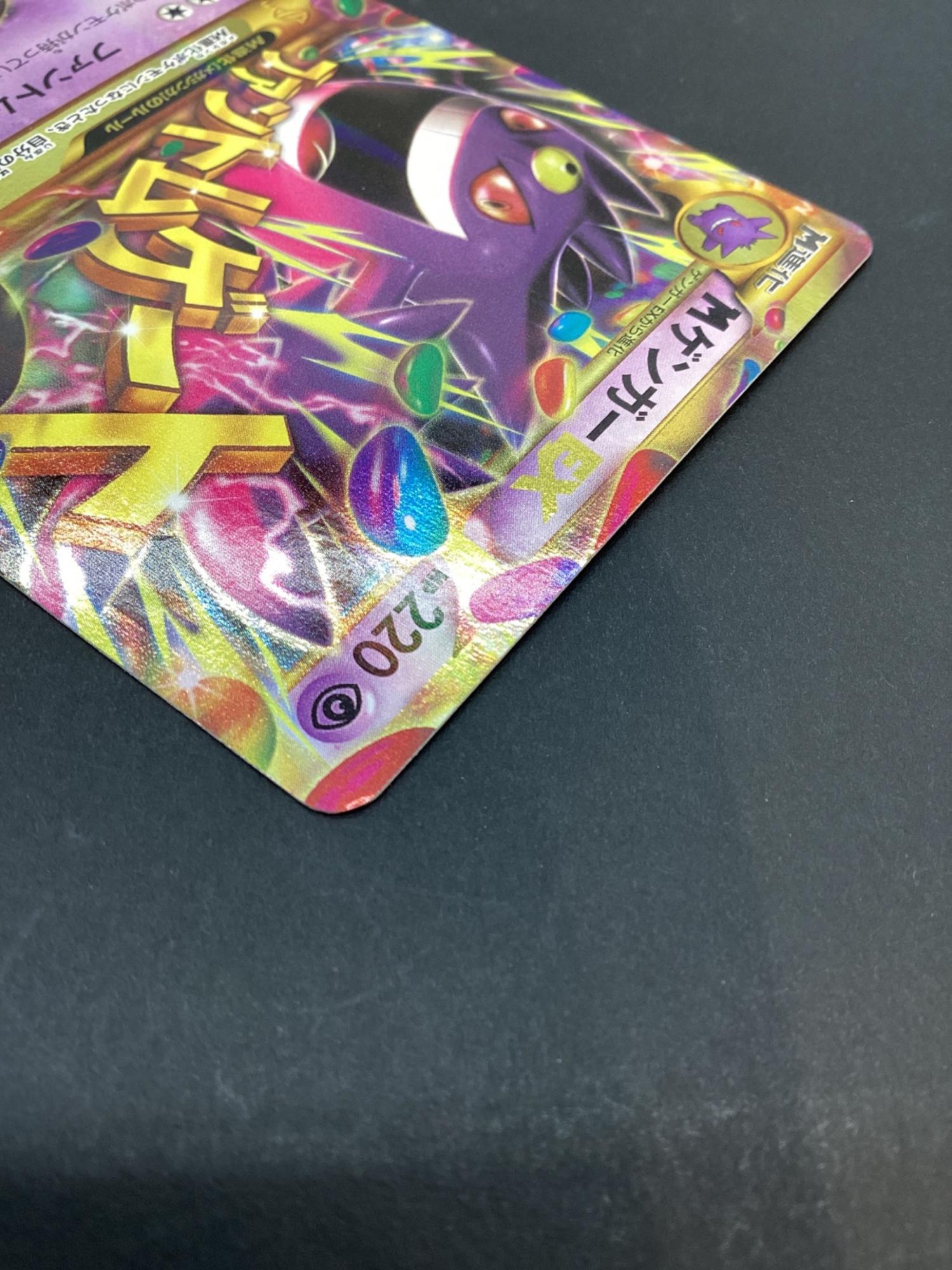 Mゲンガー EX PROMO MゲンガーEX 買取 | XY プロモーションカード【001〜100