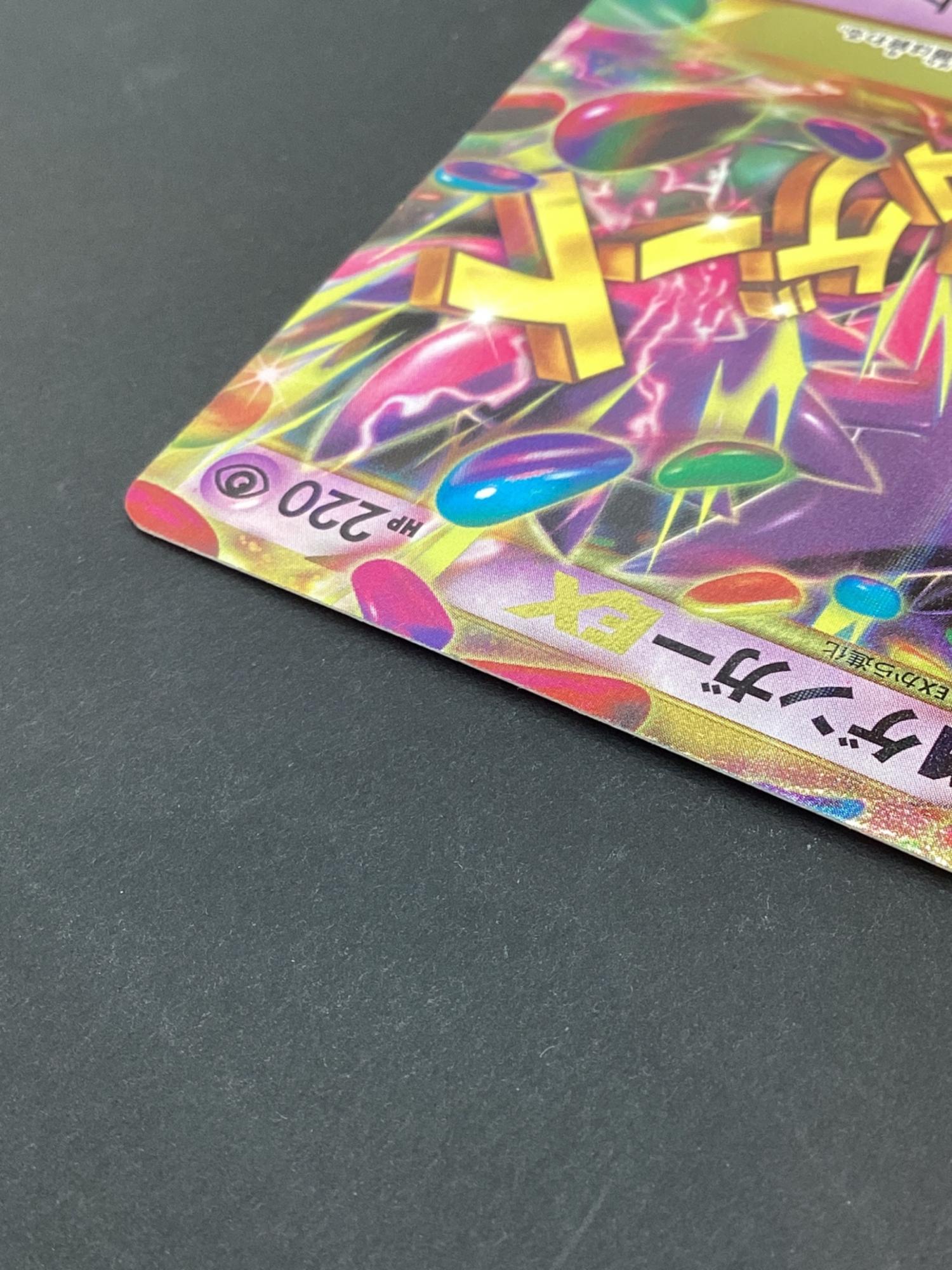 MゲンガーEX ポケモンカード 097/088 UR｜トレファクONLINE