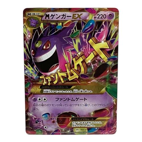 MゲンガーEX ポケモンカード 097/088 UR