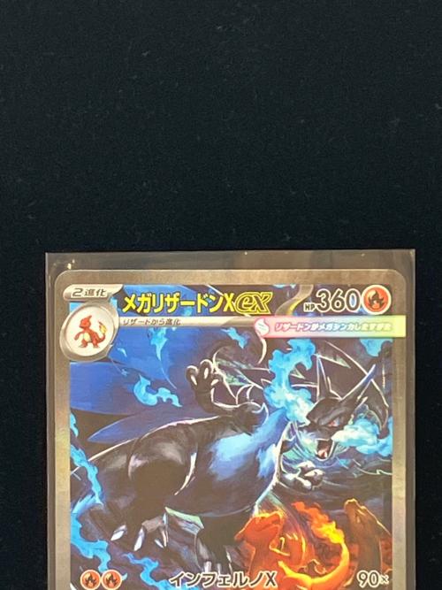 ポケモン メガリザードンXex ポケモンカード 110/080 SAR @