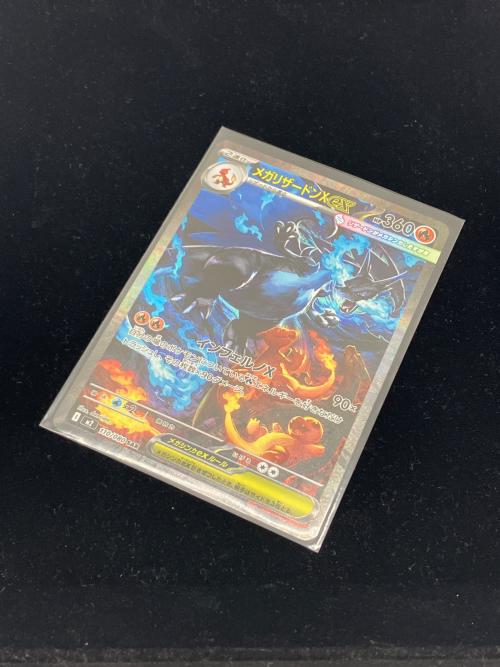 ポケモン メガリザードンXex ポケモンカード 110/080 SAR @
