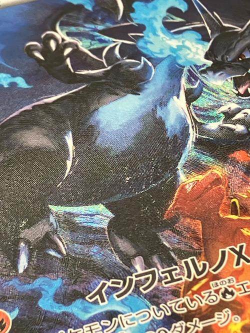 ポケモン メガリザードンXex ポケモンカード 110/080 SAR @