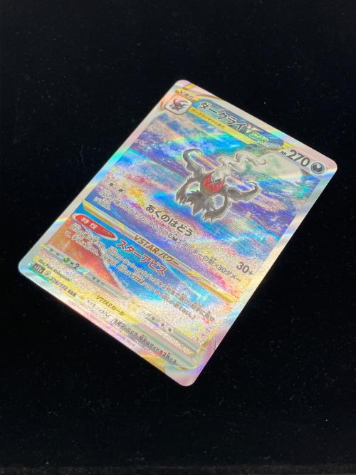 ポケモン ダークライVSTAR ポケモンカード 228/172 SAR