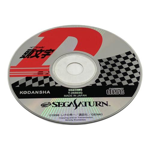 頭文字D セガサターン用ソフト -