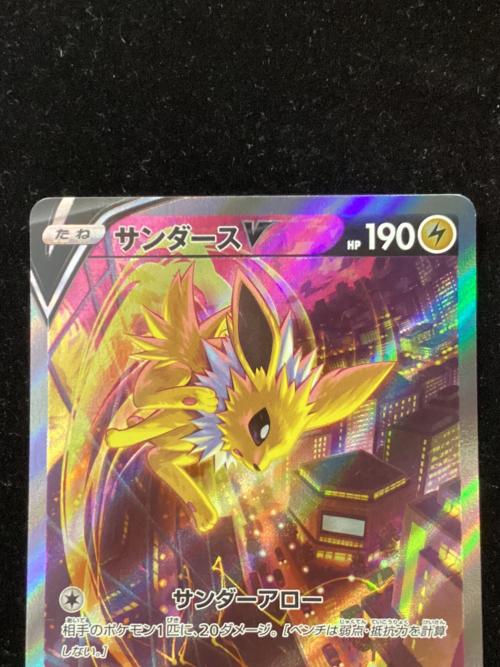 サンダースV ポケモンカード 079/069 SR イーブイヒーローズ