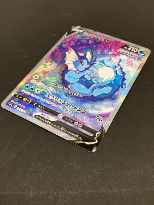 シャワーズV ポケモンカード 075/069 SR イーブイヒーローズ