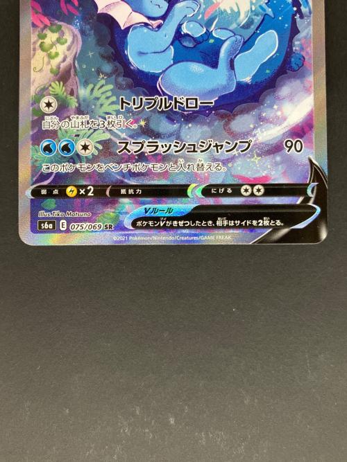 シャワーズV ポケモンカード 075/069 SR イーブイヒーローズ