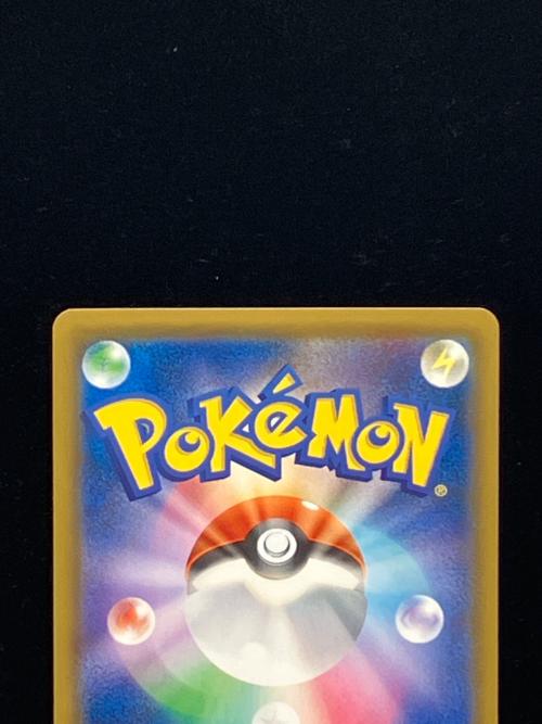 レックウザGX ポケモンカード 240/150 SSR