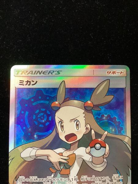 ミカン ポケモンカード 058/052 SR ダークオーダー｜トレファクONLINE