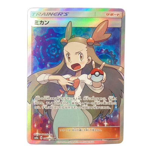 ミカン ポケモンカード 058/052 SR ダークオーダー