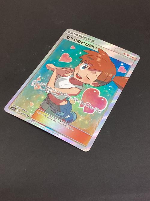 カスミのおねがい ポケモンカード 104/094 SR ミラクルツイン