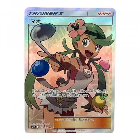 マオ ポケモンカード 055/050 SR｜トレファクONLINE