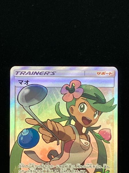 マオ ポケモンカード 055/050 SR｜トレファクONLINE