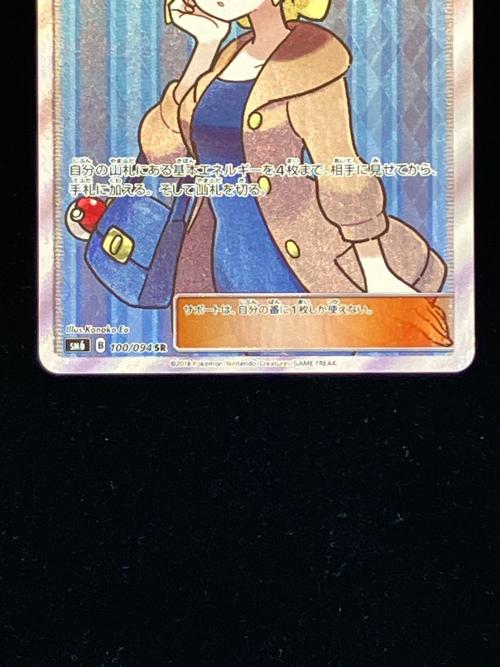 おじょうさま ポケモンカード 100/094 SR