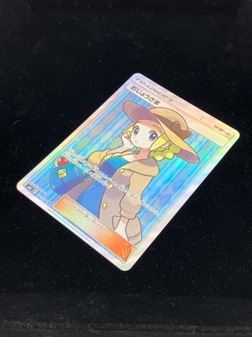 おじょうさま ポケモンカード 100/094 SR