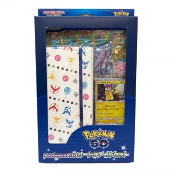 ソード＆シールド ポケモンGo カードファイルセット ポケモンカード