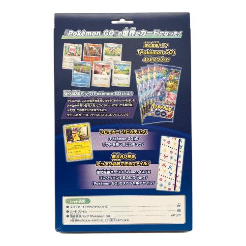 ソード＆シールド ポケモンGo カードファイルセット ポケモンカード