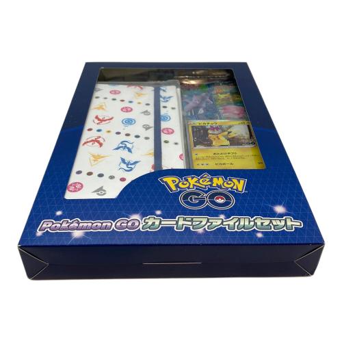 ソード＆シールド ポケモンGo カードファイルセット ポケモンカード