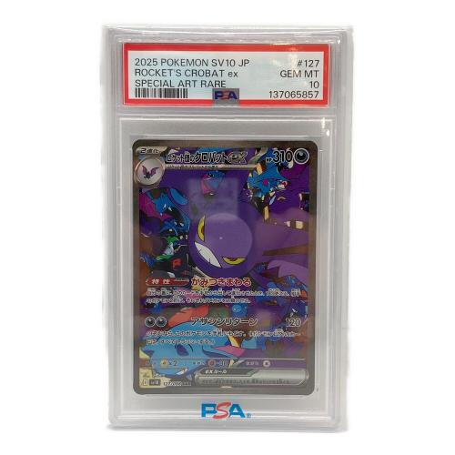 ロケット団のクロバットex ポケモンカード 127/098 SAR PSA10