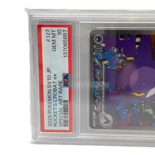 ロケット団のクロバットex ポケモンカード 127/098 SAR PSA10