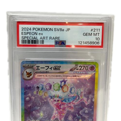 エーフィex ポケモンカード 211/187 SAR PSA10